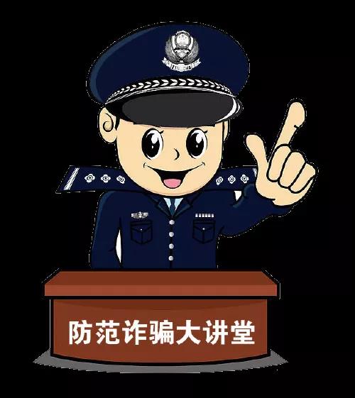 雷霆四号丨反诈小卫士之假警察,真骗子!